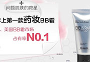 dr.jart銀管和黑管的區(qū)別？蒂佳婷銀色bb和黑色bb哪個(gè)好？