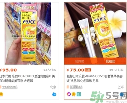 樂(lè)敦cc美容液多少錢？樂(lè)敦cc美容液日本價(jià)格