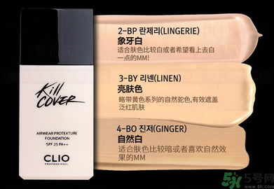 Clio珂萊歐安瓶無瑕水潤粉底液怎么樣？使用方法