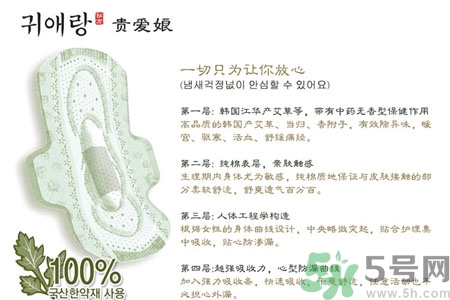 貴愛娘衛(wèi)生巾怎么樣？貴愛娘衛(wèi)生巾好用嗎？