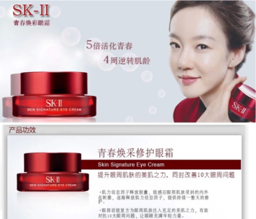 sk2大眼眼霜怎么樣？sk2大眼眼霜好用嗎？