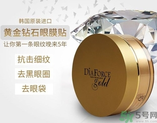 diaforce貴婦眼膜要敷多久？diaforce一周敷幾次？