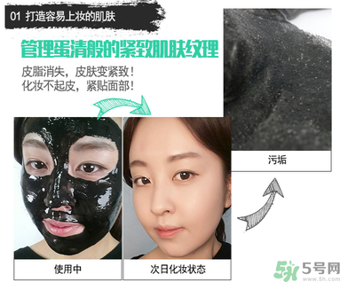 w.lab撕拉面膜好用嗎？w.lab撕拉面膜怎么樣？