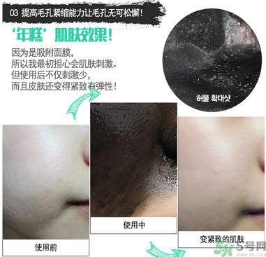 w.lab撕拉面膜好用嗎？w.lab撕拉面膜怎么樣？