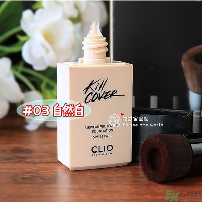 Clio珂萊歐安瓶無瑕水潤粉底液怎么樣？使用方法