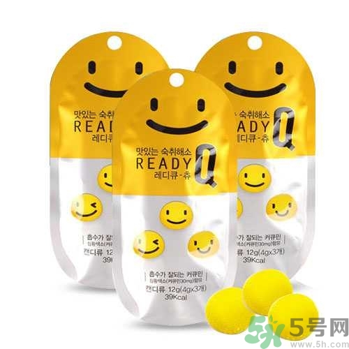 ready q解酒糖管用么？readyq解酒糖有用嗎？