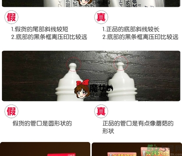 樂敦cc美容液真假辨別？樂敦cc美容液真假鑒別圖