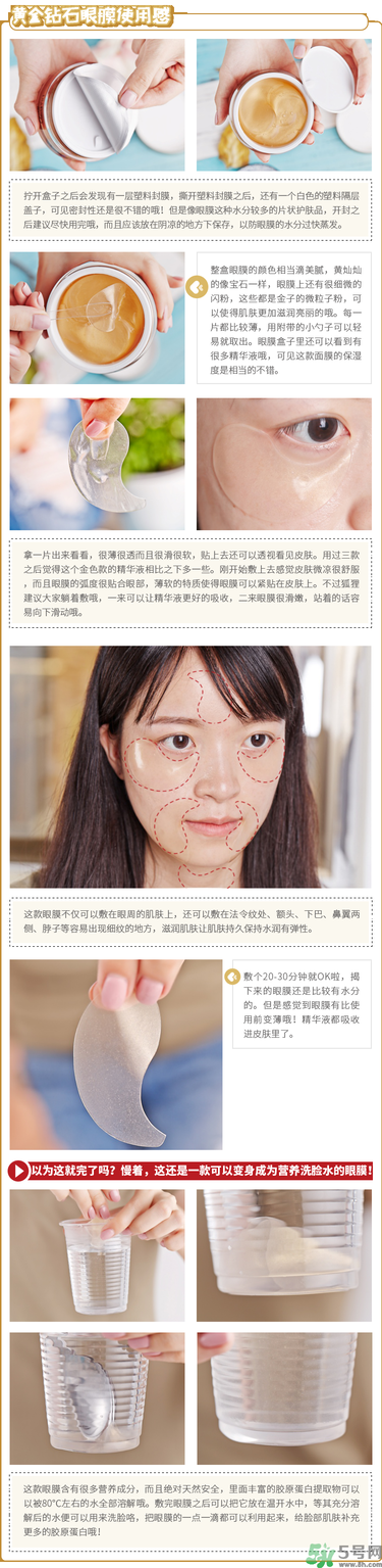 diaforce眼膜怎么樣？diaforce貴婦眼膜好用嗎？