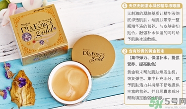 diaforce眼膜怎么樣？diaforce貴婦眼膜好用嗎？