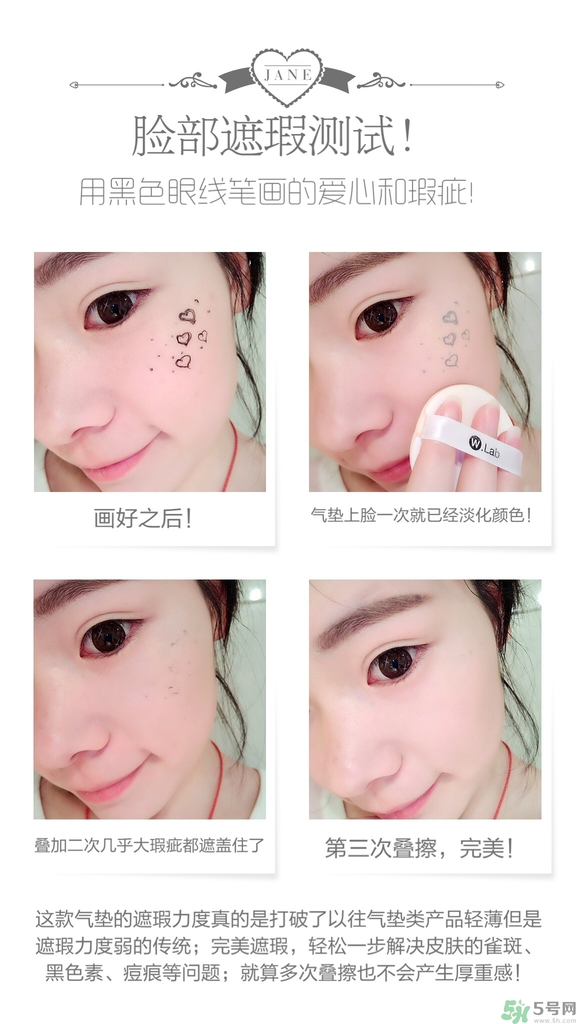 w.lab雪花氣墊好用嗎？w.lab雪花氣墊多少錢(qián)？