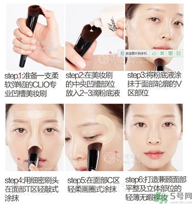 Clio珂萊歐安瓶無瑕水潤粉底液怎么樣？使用方法