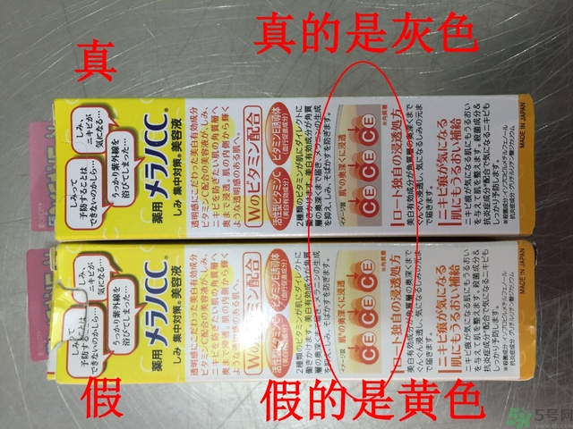 樂敦cc美容液真假辨別？樂敦cc美容液真假鑒別圖