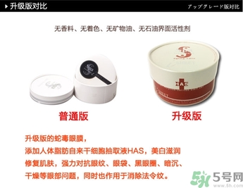 spa蛇毒眼膜紅色和白色的區(qū)別？日本spa蛇毒眼膜升級版和老版的區(qū)別