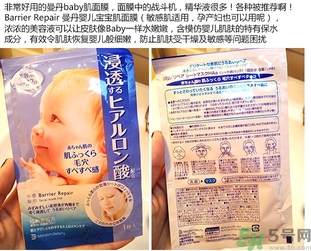 mandom曼丹嬰兒面膜怎么用？曼丹嬰兒面膜使用方法