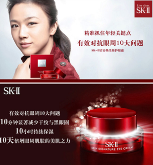 sk2大眼眼霜多少錢？sk2大眼眼霜專柜價(jià)格
