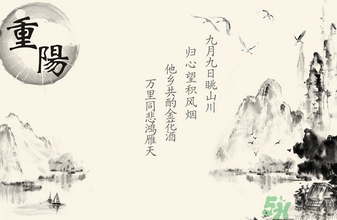 重陽節(jié)是什么星座？重陽節(jié)出生是什么星座？