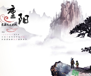 重陽(yáng)節(jié)出生的人好嗎？重陽(yáng)節(jié)出生的人怎么取名？