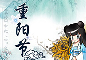 重陽節(jié)是什么星座？重陽節(jié)出生是什么星座？