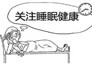 睡覺(jué)磨牙缺什么？睡覺(jué)磨牙暗示什么？