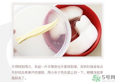 spa紅蛇毒眼膜功效 紅蛇毒眼膜敷多久怎么用？