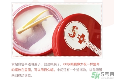 spa紅蛇毒眼膜功效 紅蛇毒眼膜敷多久怎么用？