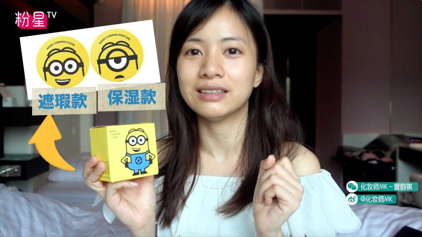 missha謎尚小黃人氣墊bb怎么樣？好用嗎？