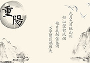 重陽(yáng)節(jié)出生的人好嗎？重陽(yáng)節(jié)出生的人怎么取名？
