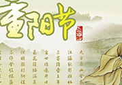 重陽節(jié)出生的男孩的命運(yùn)？重陽節(jié)出生的女孩的命運(yùn)？