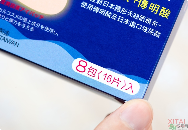 森田藥妝眼膜怎么樣？森田藥妝眼膜哪款好用？