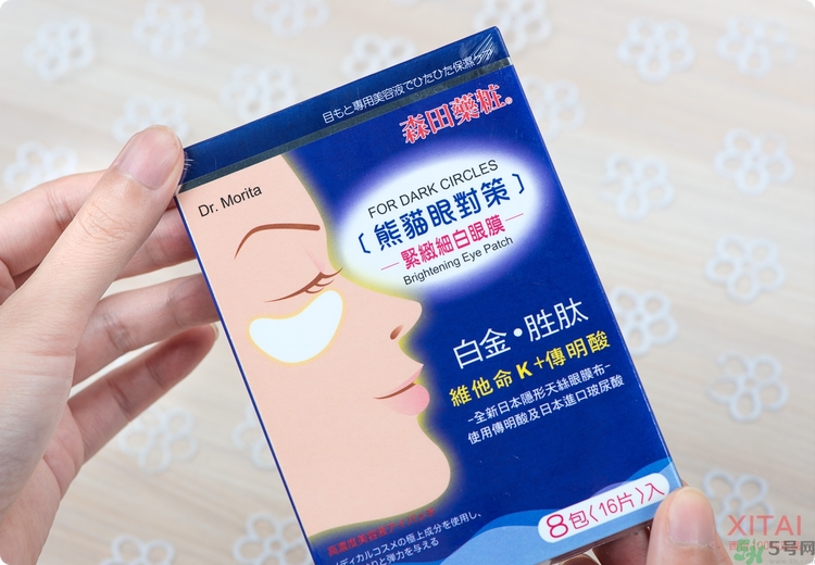 森田藥妝眼膜怎么樣？森田藥妝眼膜哪款好用？