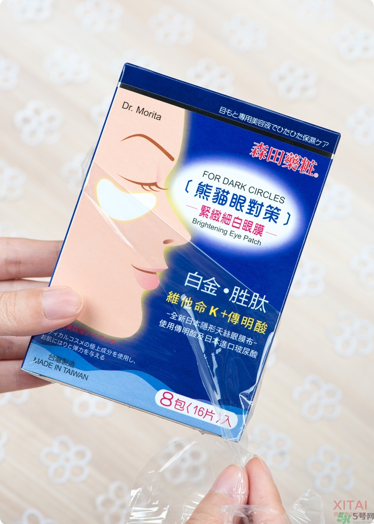 森田藥妝眼膜怎么樣？森田藥妝眼膜哪款好用？