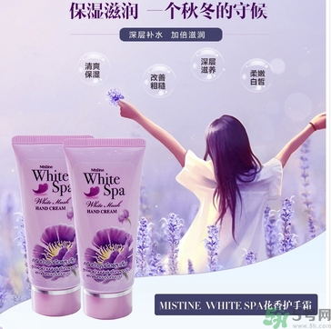 mistine美氏婷紫羅蘭護(hù)手霜怎么樣？mistine紫羅蘭護(hù)手霜好用嗎？