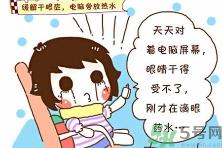 ?干眼癥的治療方法是什么？如何預(yù)防干眼癥？