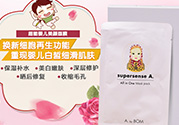 a by bom美顏面膜多少錢？a by bom超能嬰兒白面膜哪里買