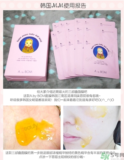 a by bom超能嬰兒面膜孕婦可以用嗎？a by bom面膜適合孕婦用嗎？
