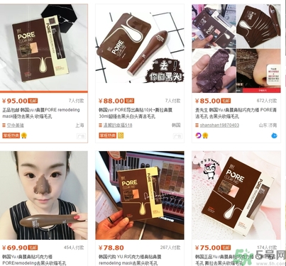 yu.r巧克力棒鼻貼多少錢？韓國巧克力棒鼻貼價格