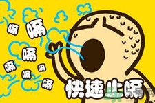 ?引起打嗝的原因是什么？寶寶打嗝不止怎么辦？