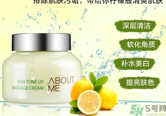about me檸檬排毒膏多久用一次？about me檸檬排毒膏價格