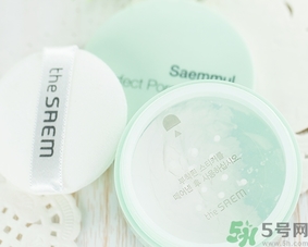 the saem得鮮散粉怎么樣？the saem薄荷散粉好用嗎？