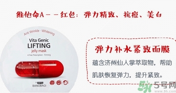 巴諾巴奇果凍面膜怎么樣？banobagi巴諾巴奇果凍面膜好嗎？