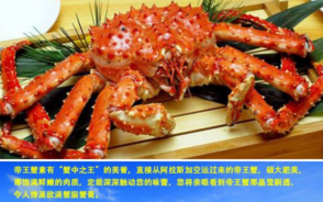 阿拉斯加帝王蟹好吃嗎？阿拉斯加帝王蟹吃法