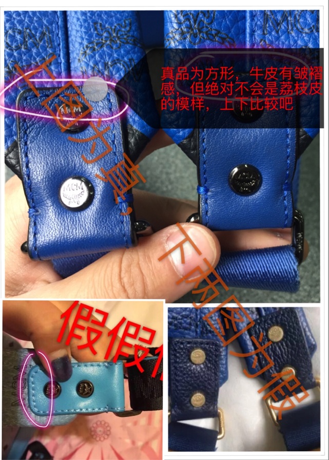 mcm包怎么辨別真假？mcm雙肩包真假區(qū)別
