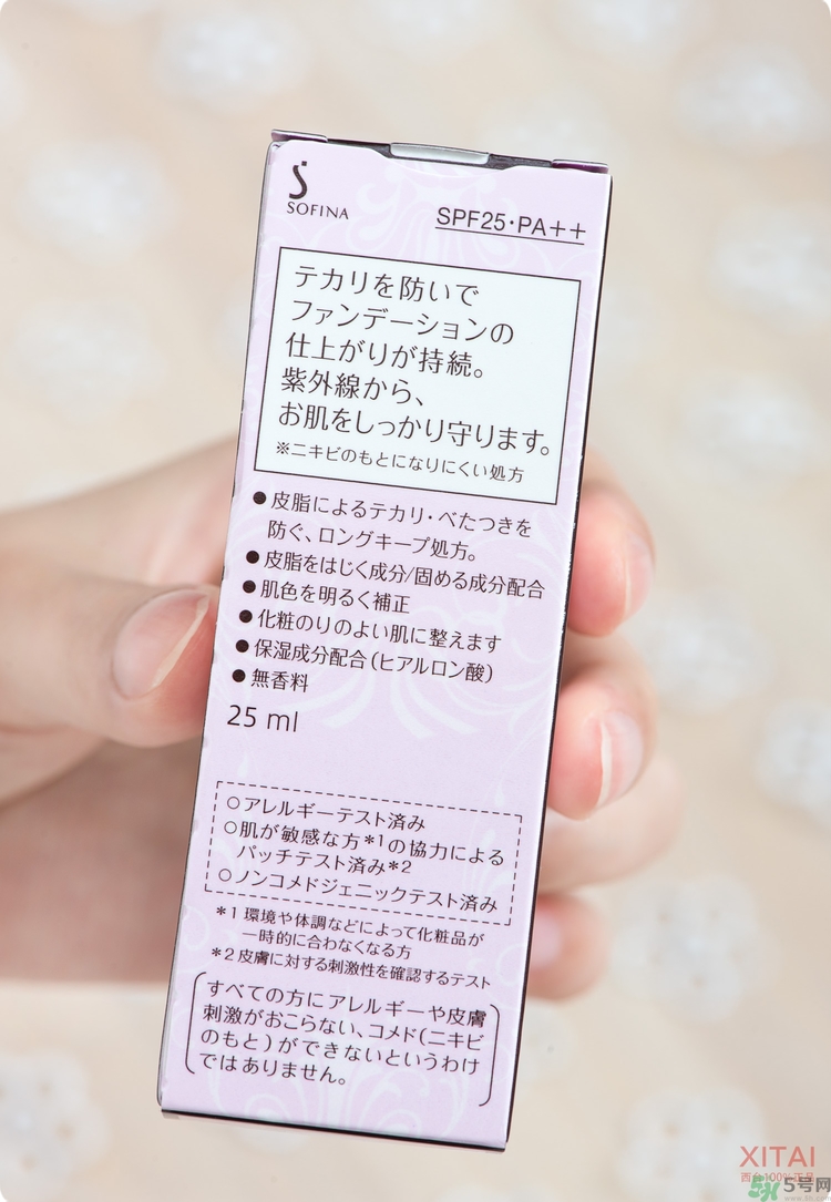 sofina蘇菲娜妝前乳是隔離嗎？蘇菲娜妝前乳防曬嗎？