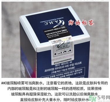 ahc玻尿酸噴霧適合什么年齡？ahc玻尿酸噴霧適合什么膚質(zhì)？
