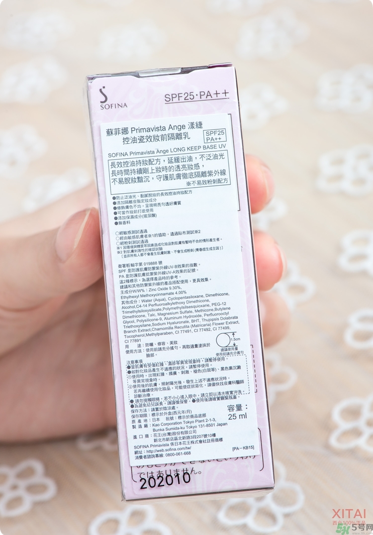 sofina蘇菲娜妝前乳是隔離嗎？蘇菲娜妝前乳防曬嗎？