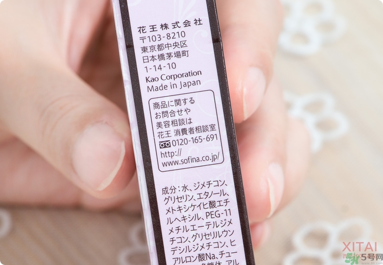 sofina蘇菲娜妝前乳是隔離嗎？蘇菲娜妝前乳防曬嗎？