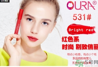 oura歐米拉4K唇釉怎么樣？oura馬油4K唇釉好用嗎？