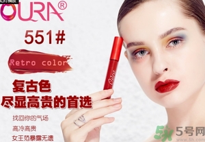 oura歐米拉4K唇釉怎么樣？oura馬油4K唇釉好用嗎？