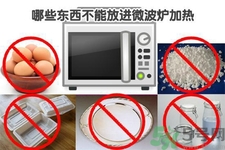 微波爐對身體有害嗎？微波爐的危害有哪些？