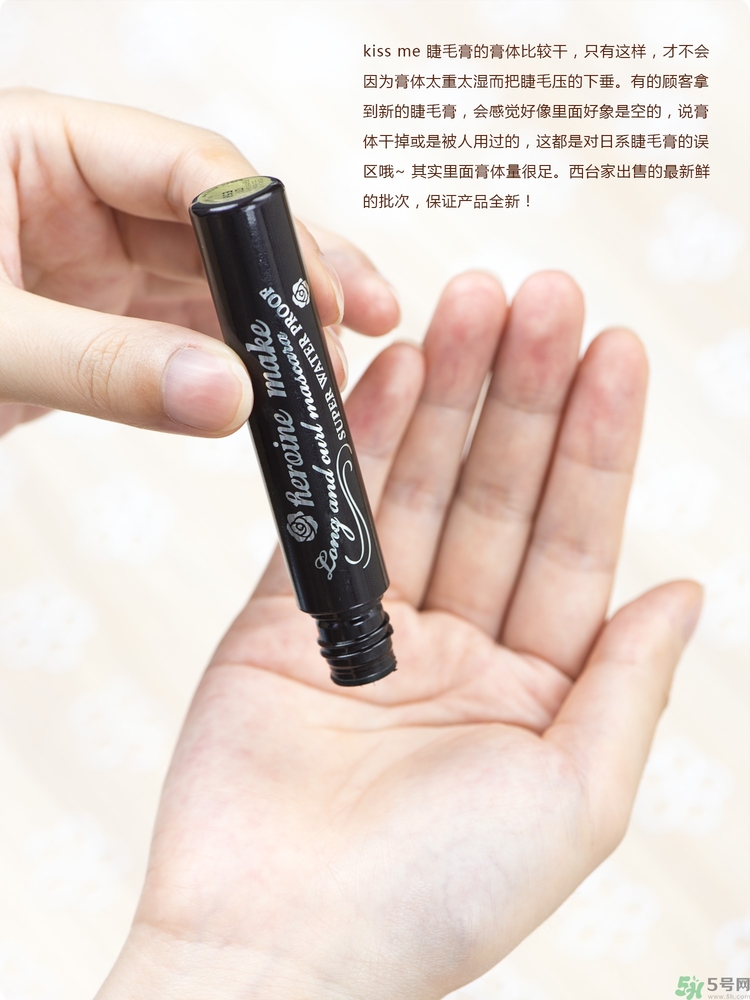 kiss me睫毛膏怎么卸怎么用？kiss me睫毛膏好用嗎？